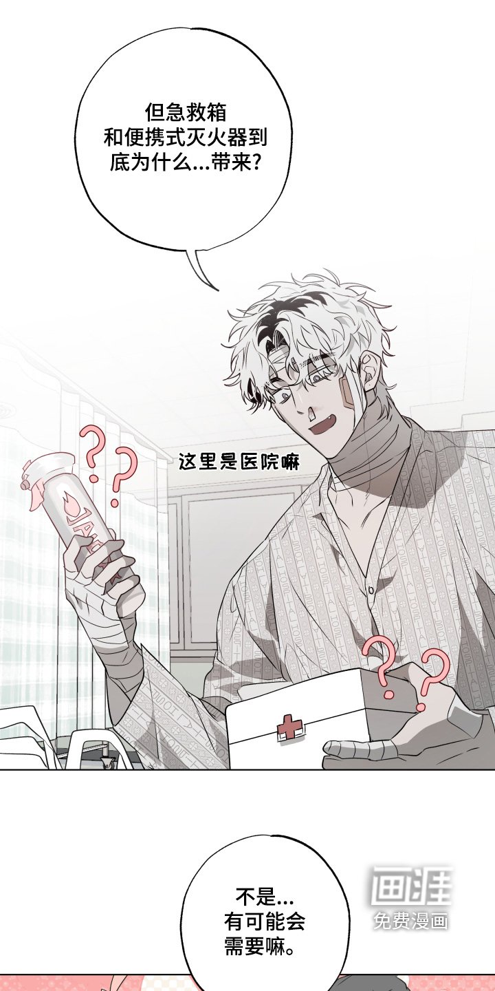 第18章：你生病了