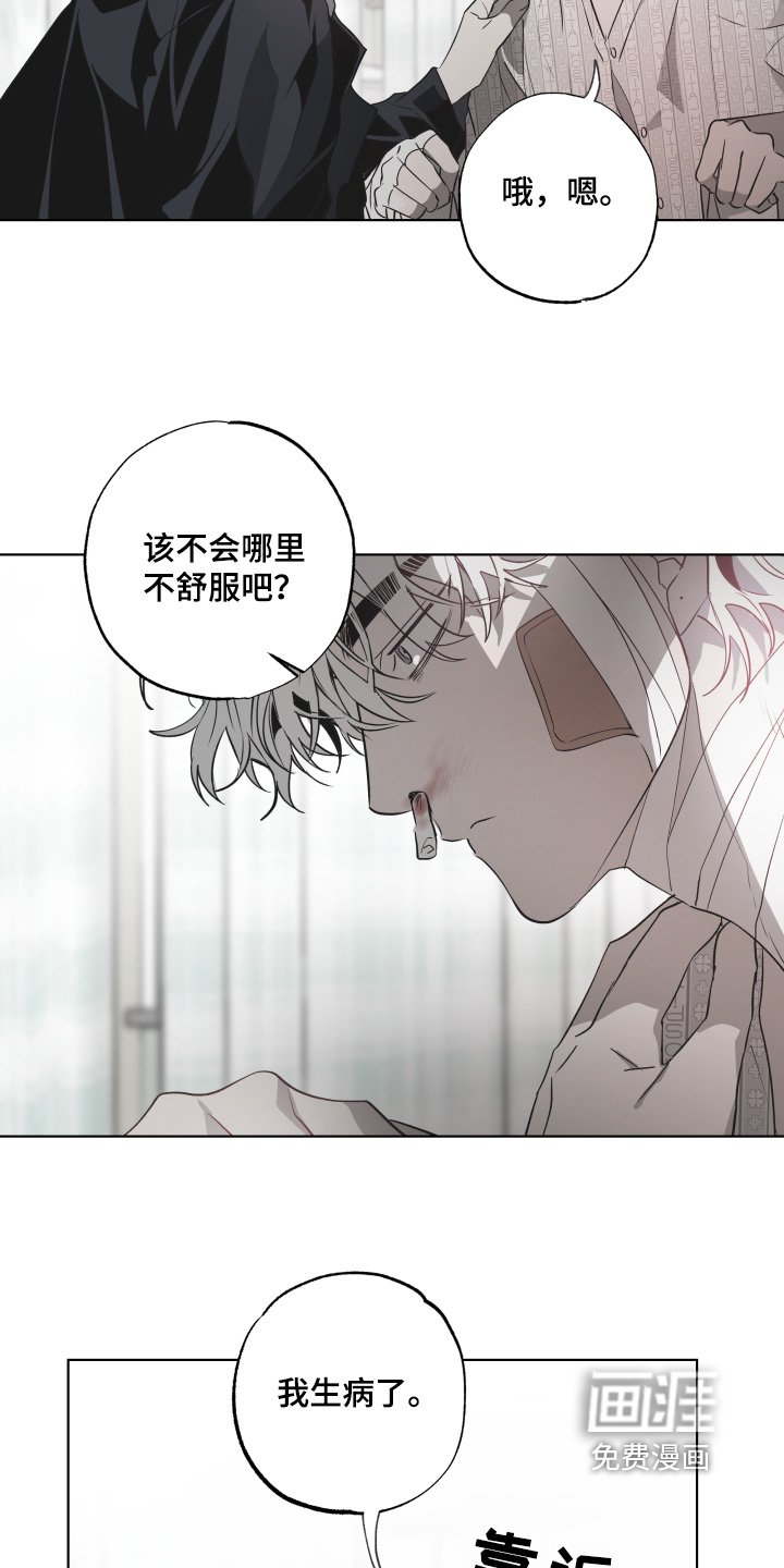 第18章：你生病了