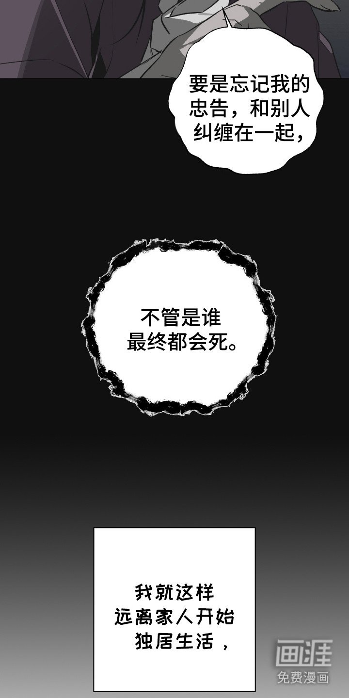 第2章：独自生活