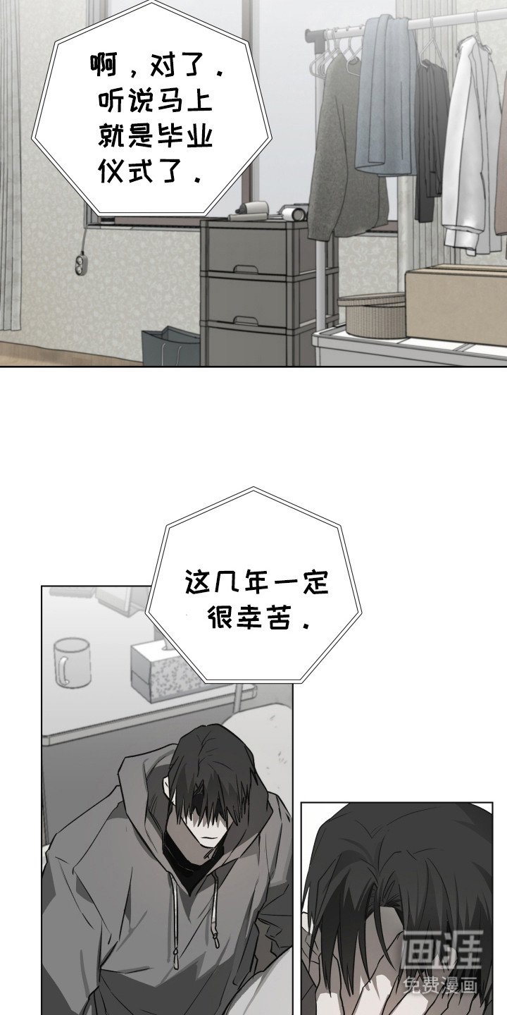 第2章：独自生活