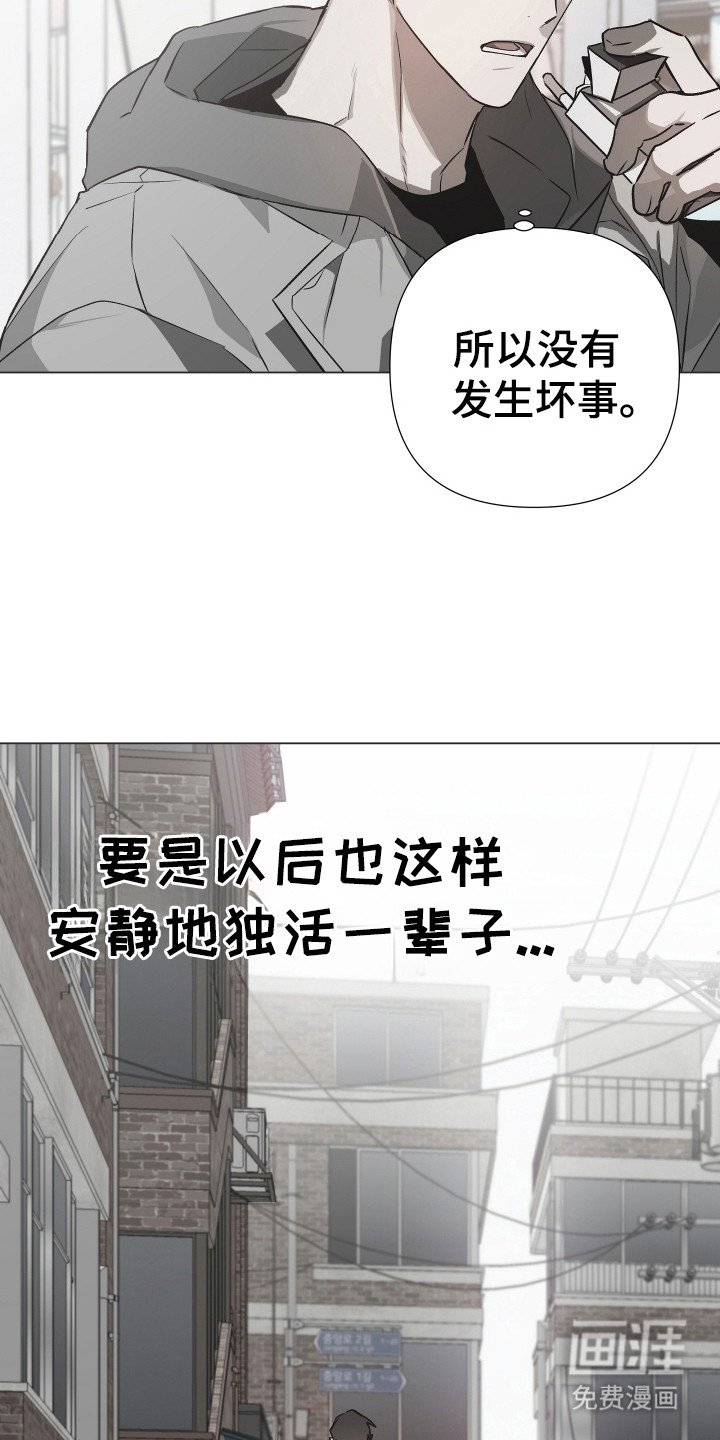 第2章：独自生活