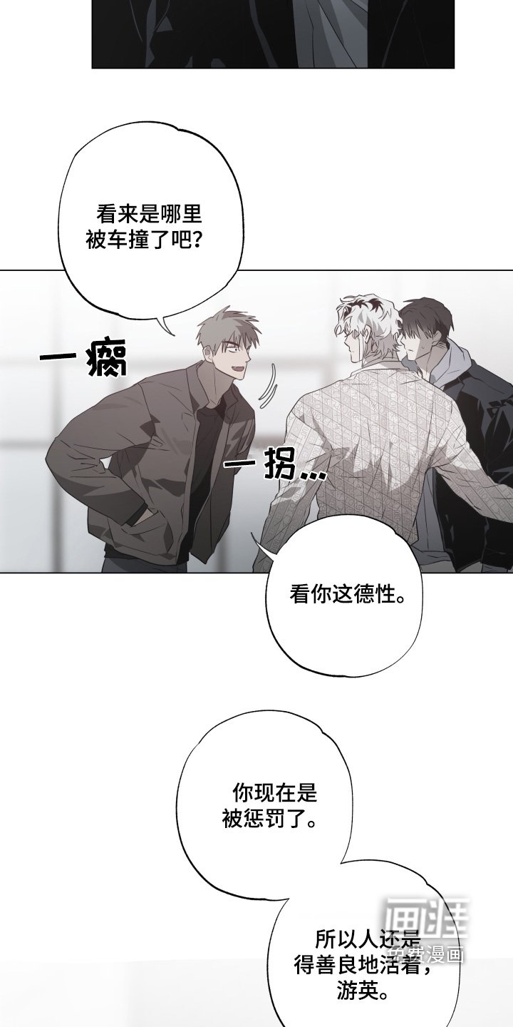 第20章：暴脾气