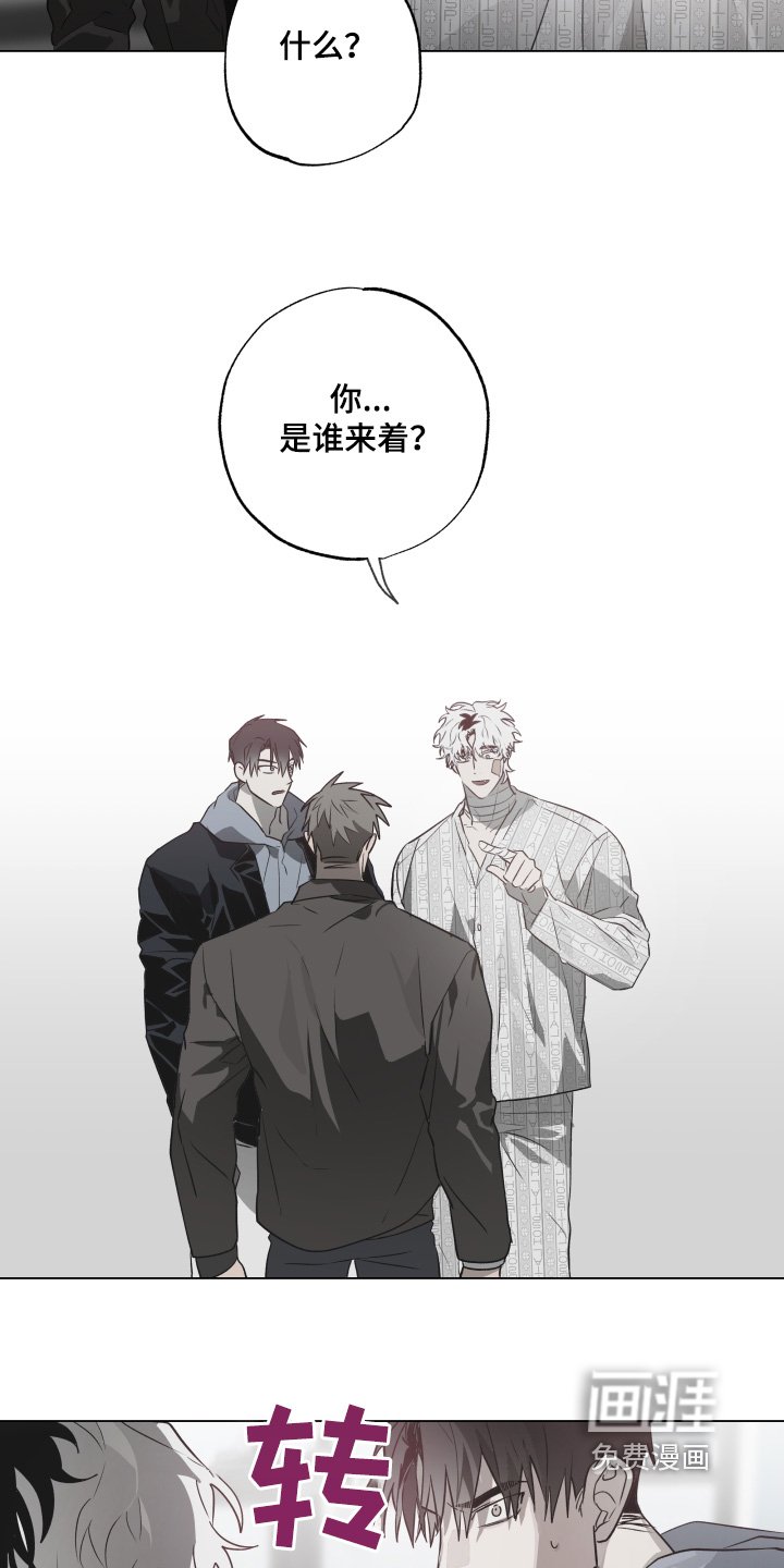 第20章：暴脾气