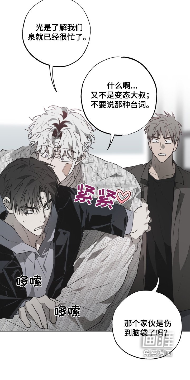 第20章：暴脾气
