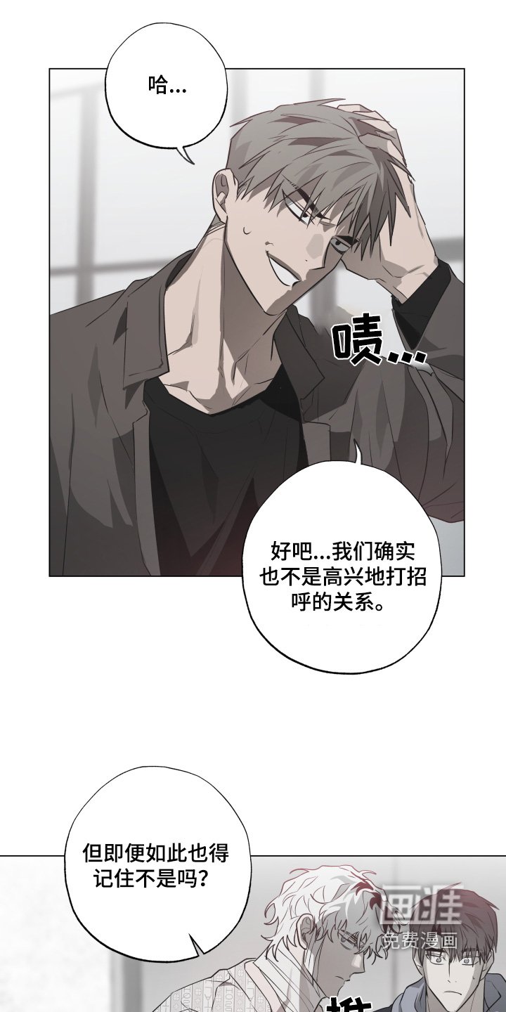 第20章：暴脾气