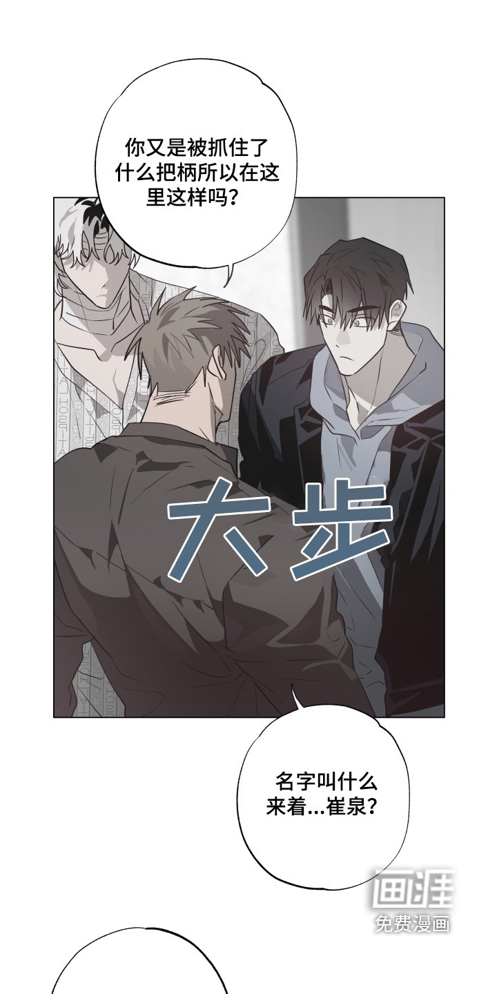 第20章：暴脾气