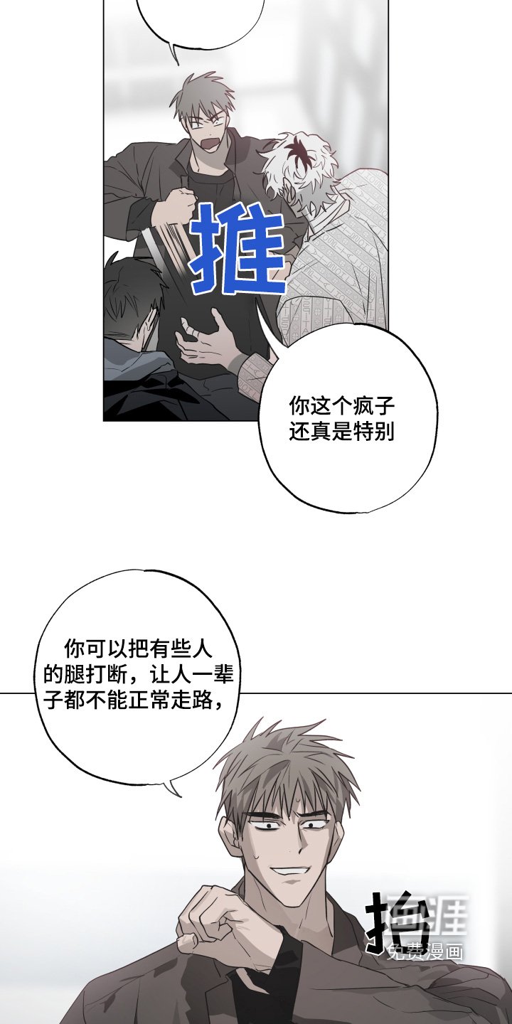 第20章：暴脾气