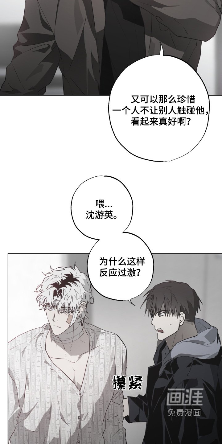 第20章：暴脾气