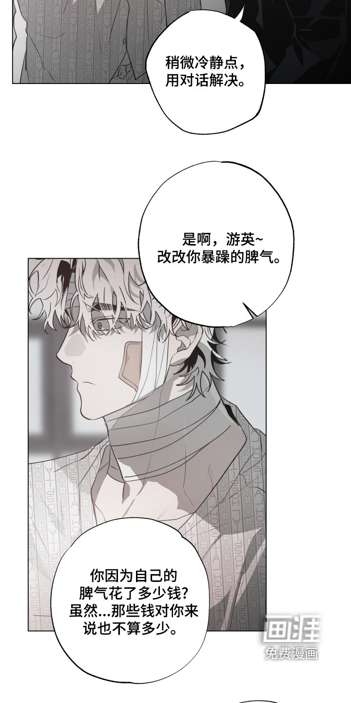 第20章：暴脾气