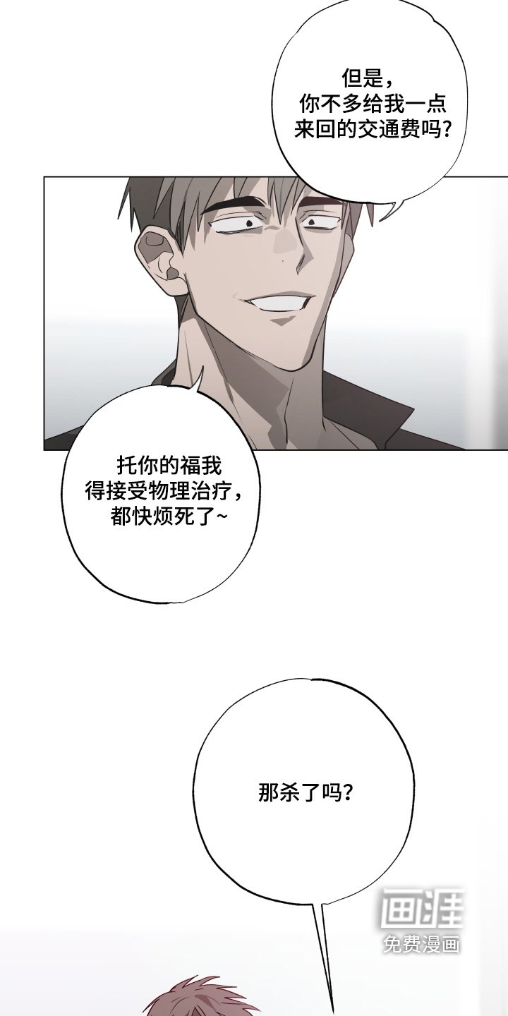 第20章：暴脾气
