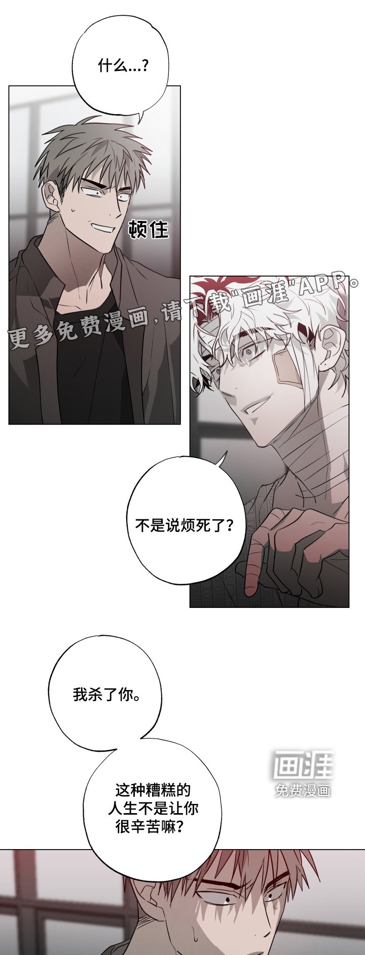 第21章：你怕我嘛