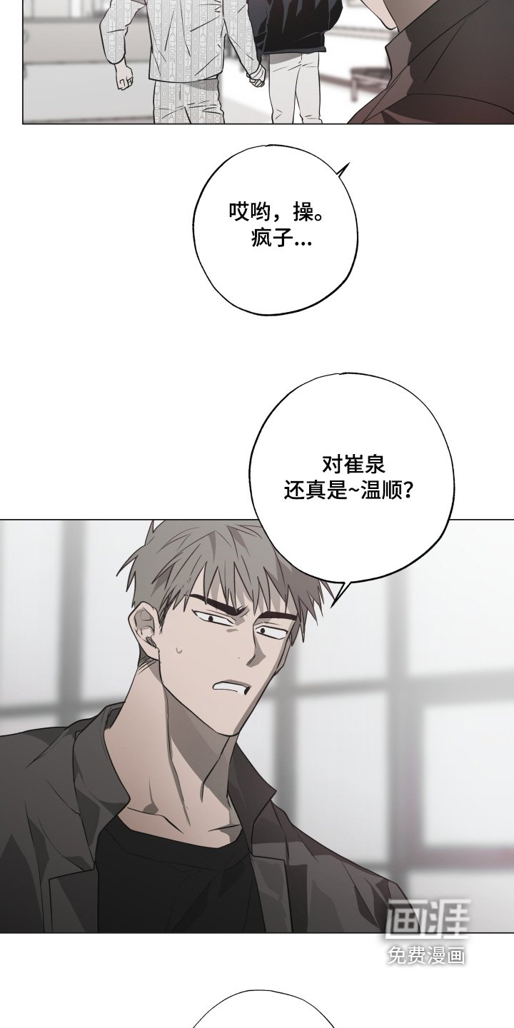 第21章：你怕我嘛