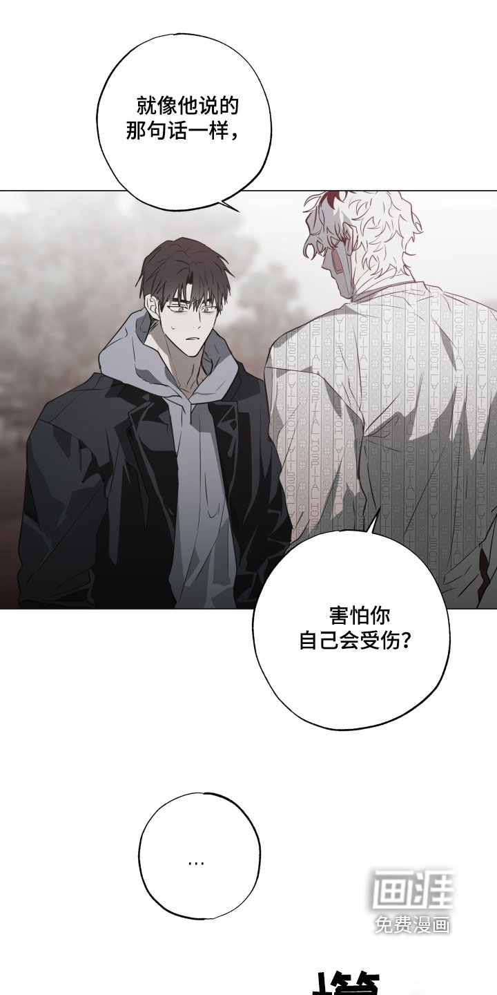 第21章：你怕我嘛