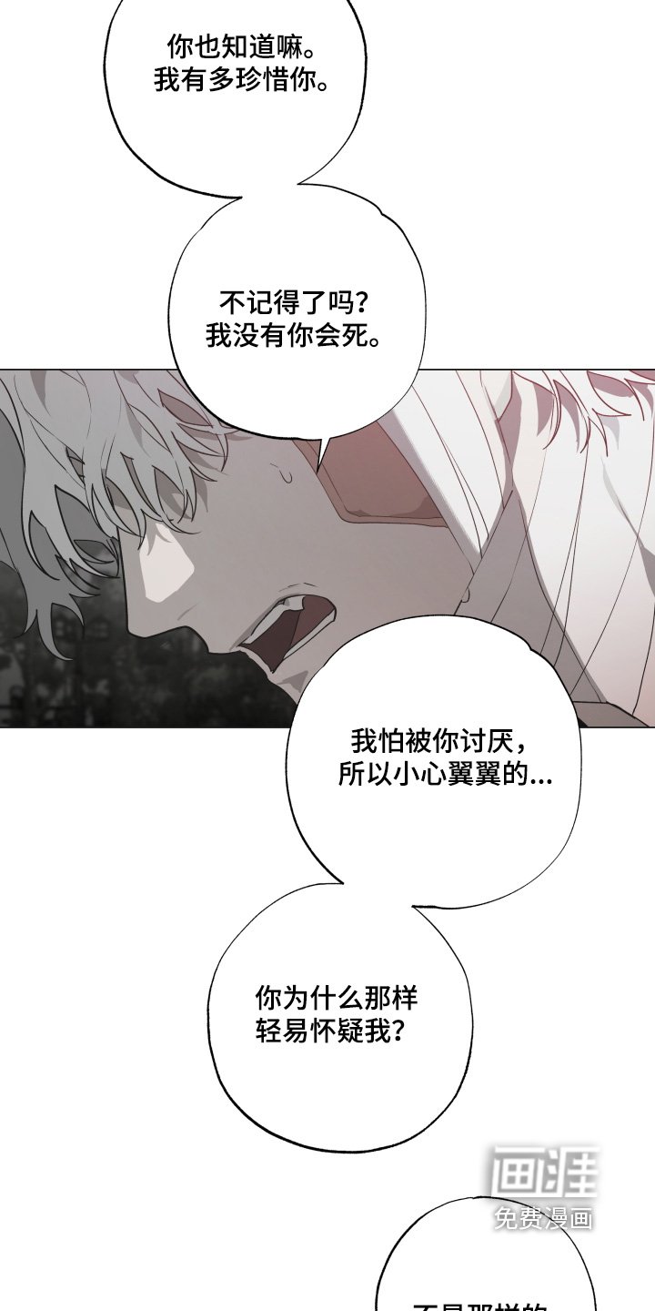 第21章：你怕我嘛