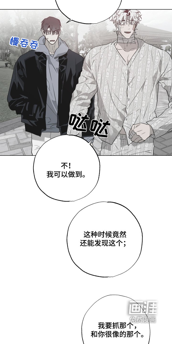 第22章：抓娃娃