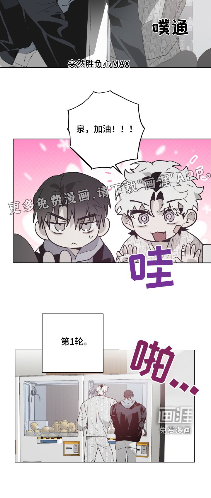 第22章：抓娃娃