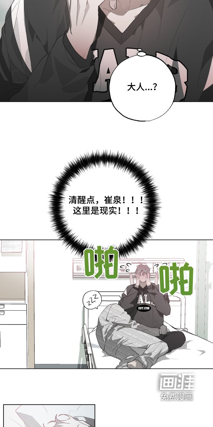 第24章：你是谁