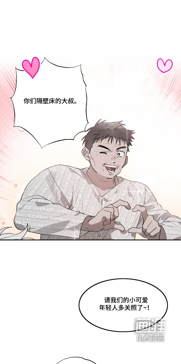 第25章：吃醋