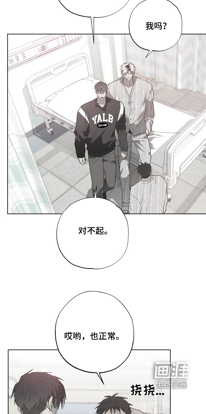 第25章：吃醋