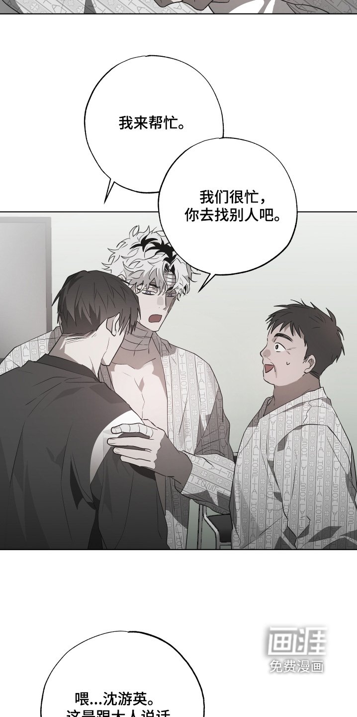 第25章：吃醋