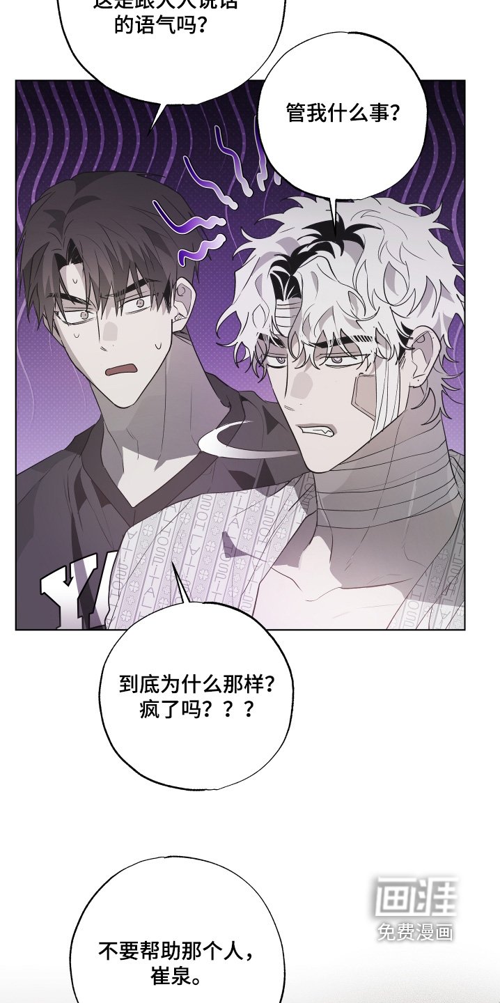 第25章：吃醋