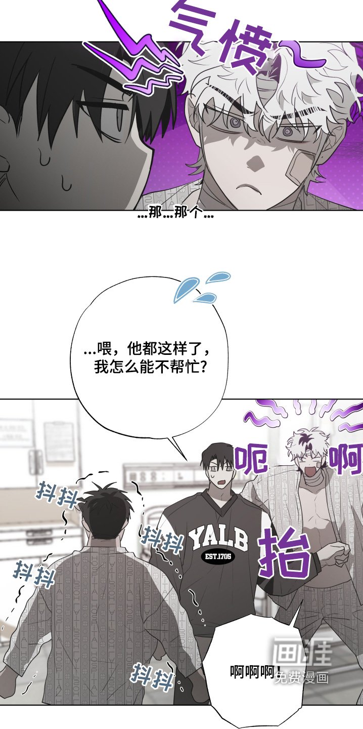 第25章：吃醋