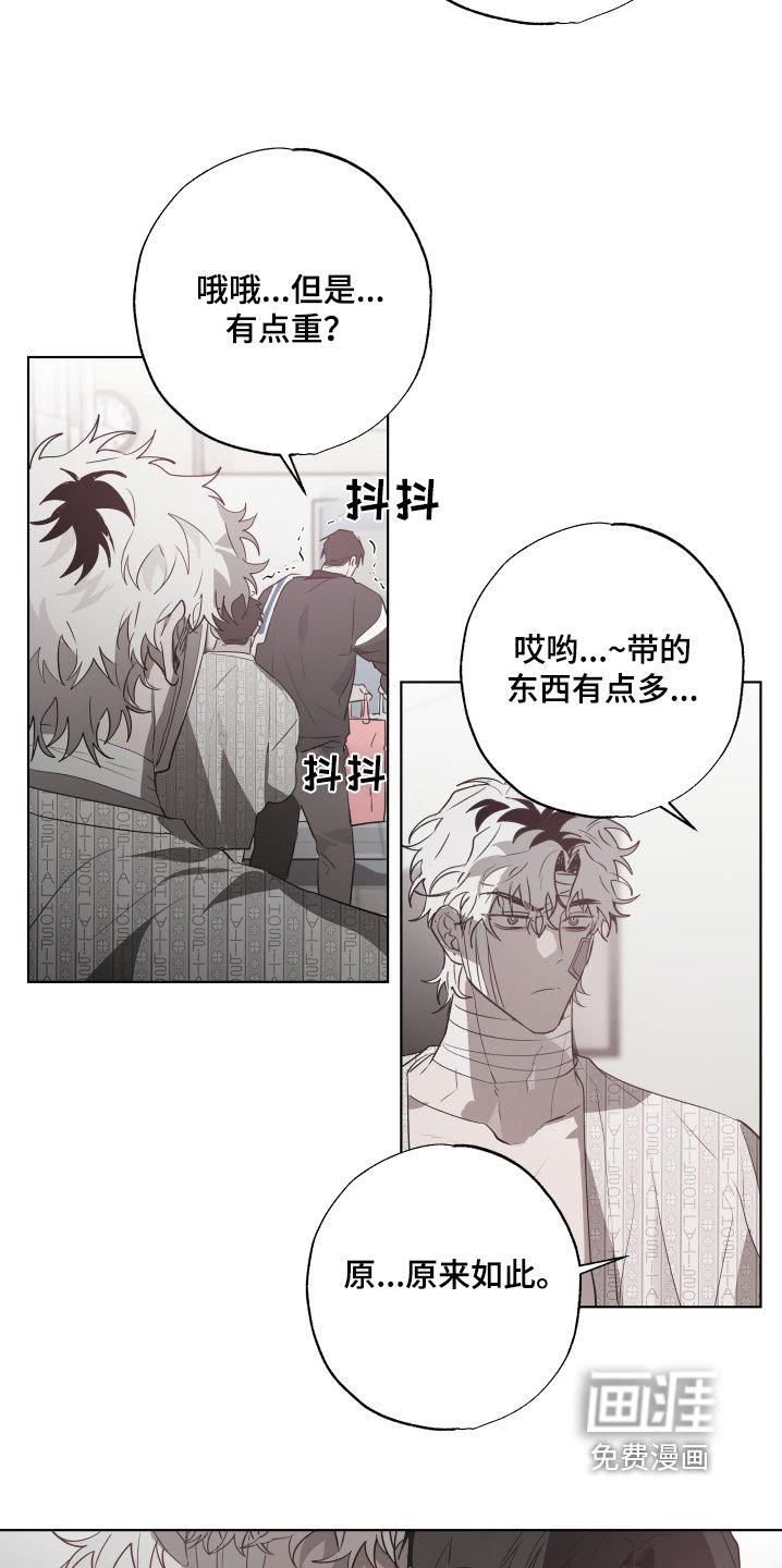 第25章：吃醋