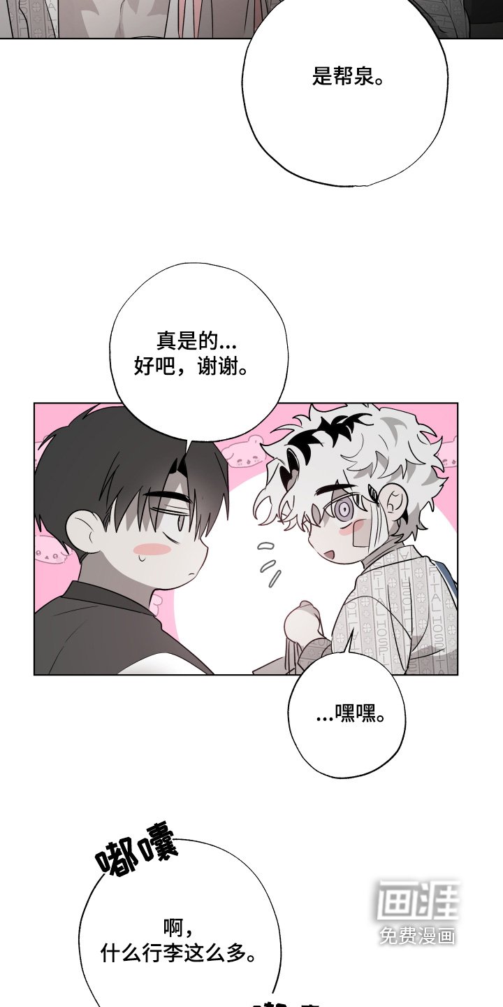 第25章：吃醋
