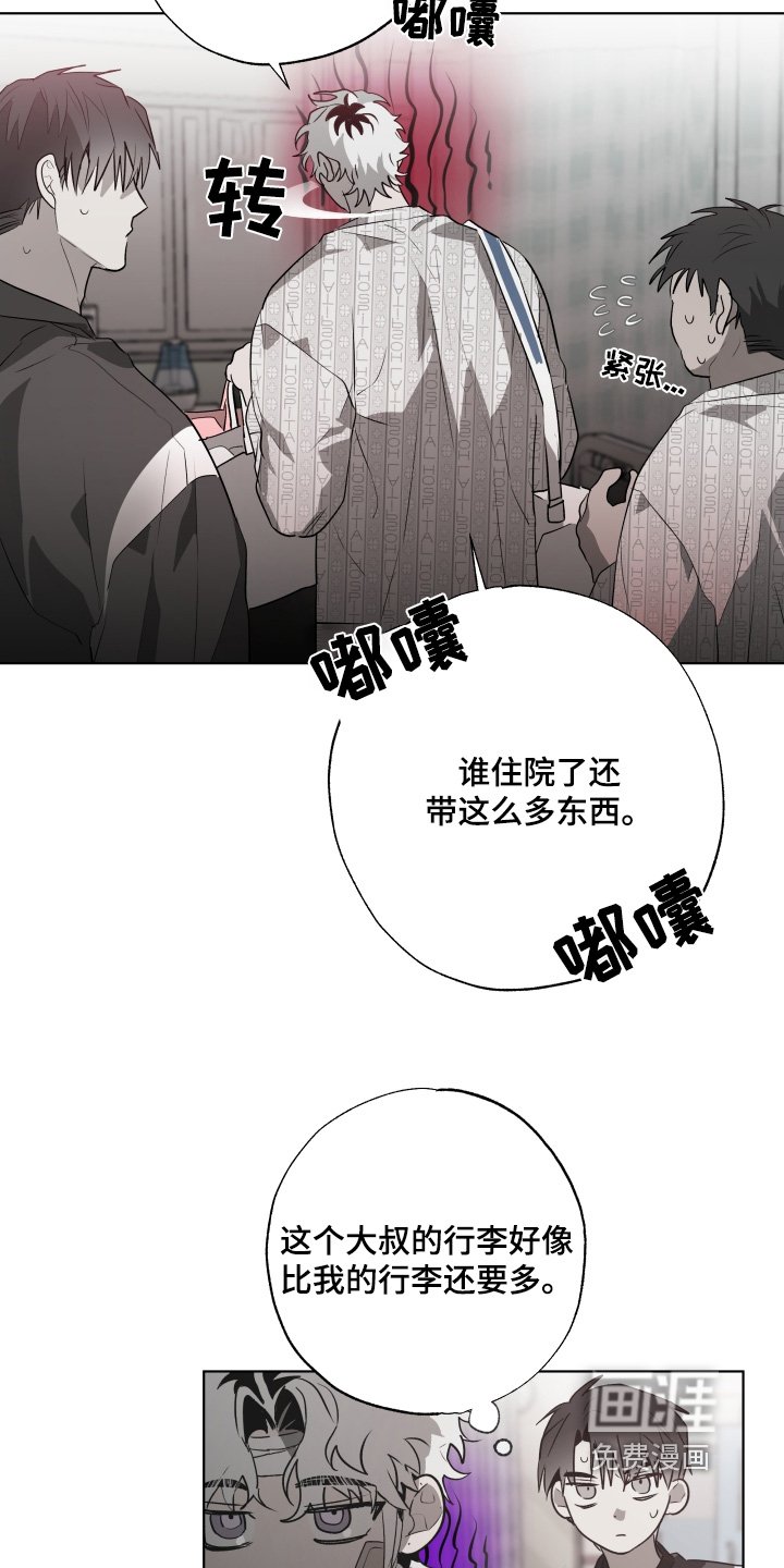 第25章：吃醋