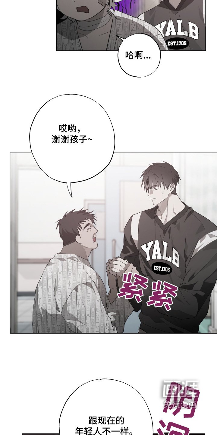 第25章：吃醋
