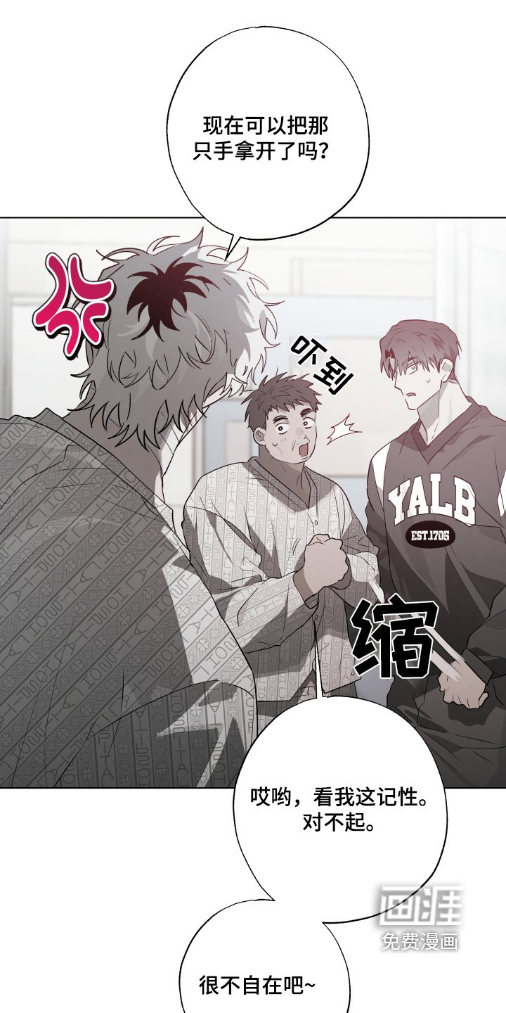 第25章：吃醋