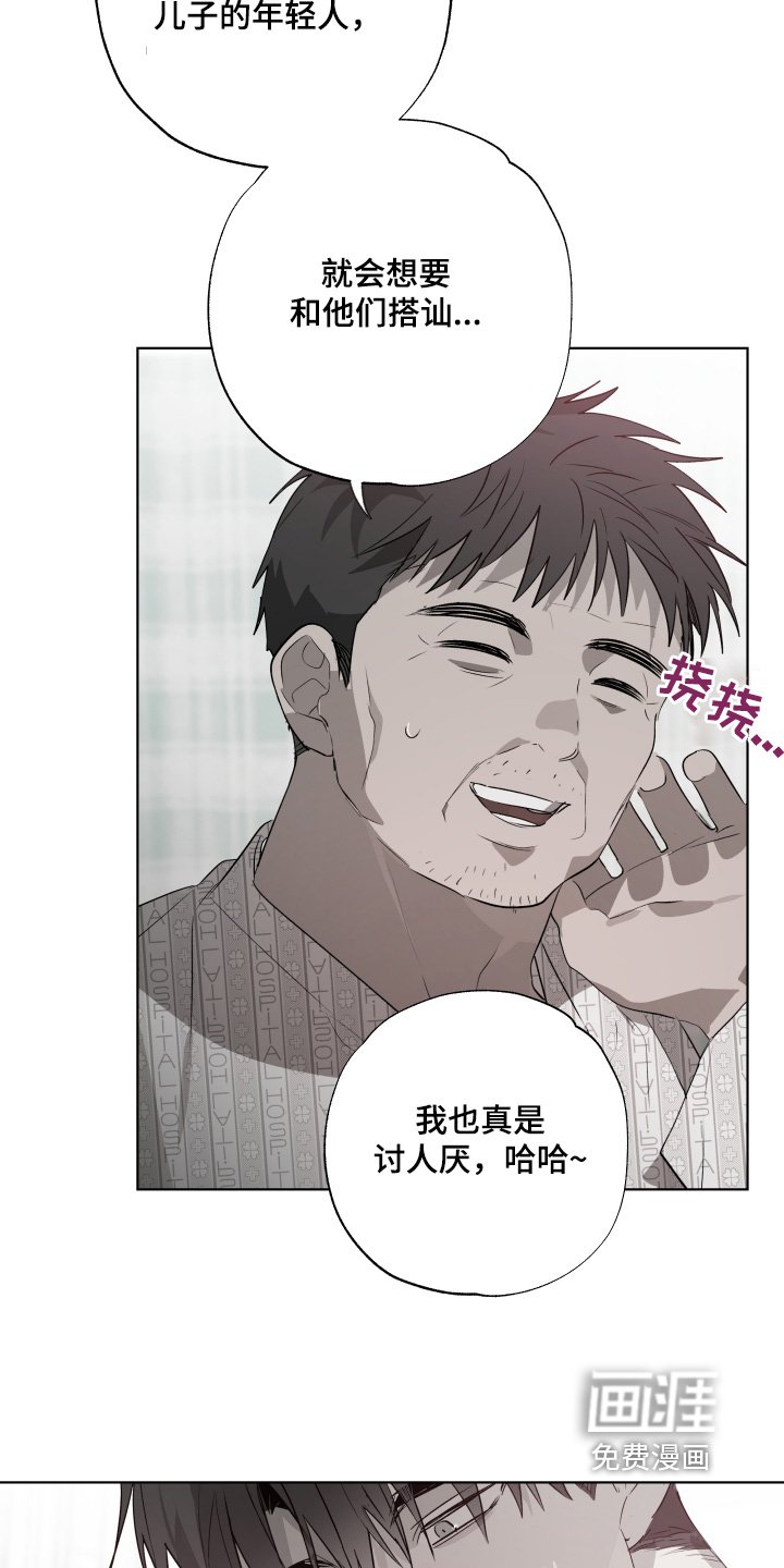 第25章：吃醋