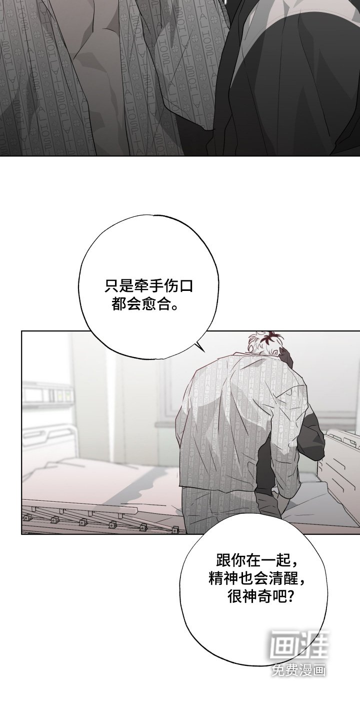 第26章：旁边有人