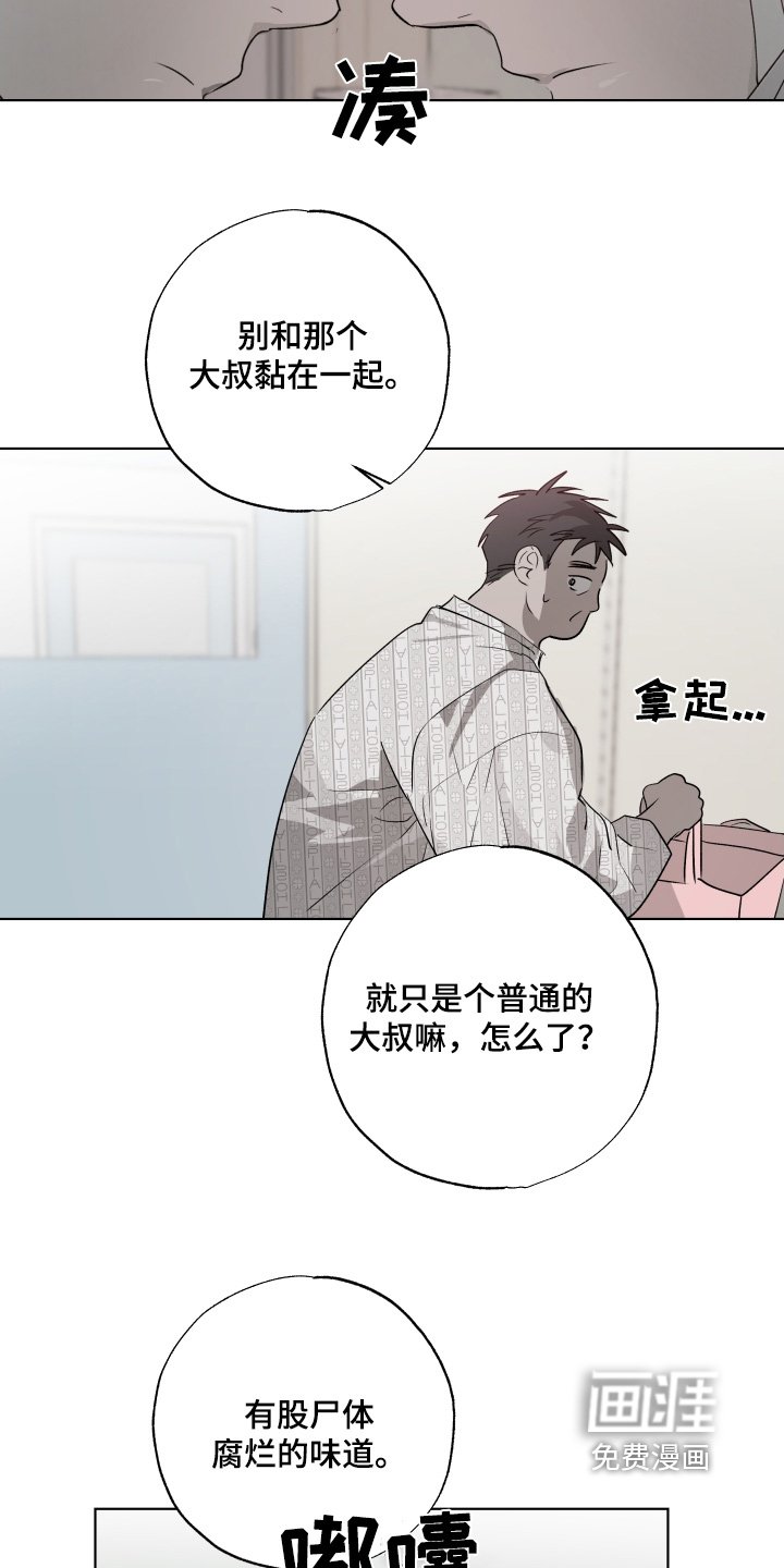 第26章：旁边有人