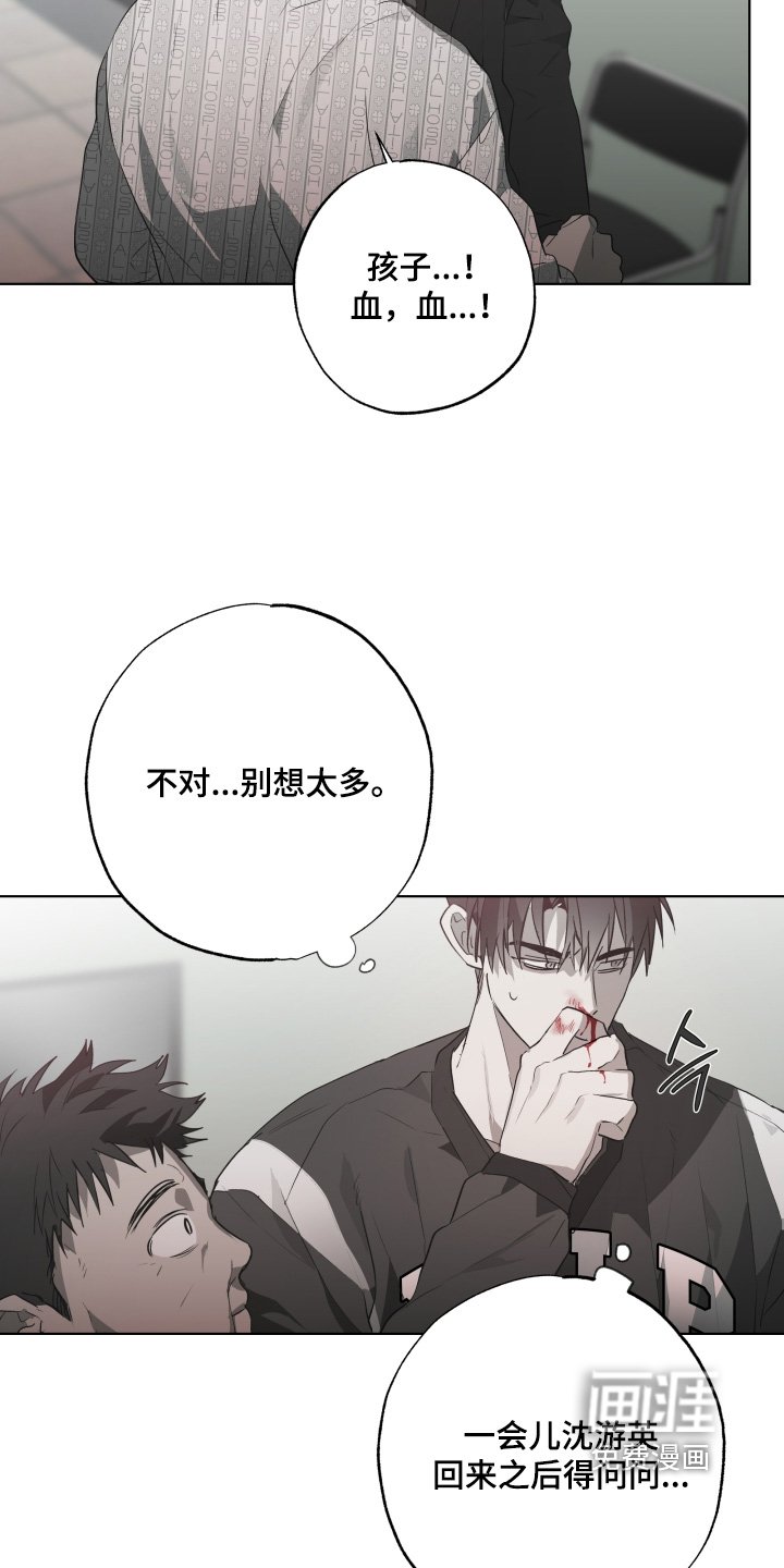 第28章：救命