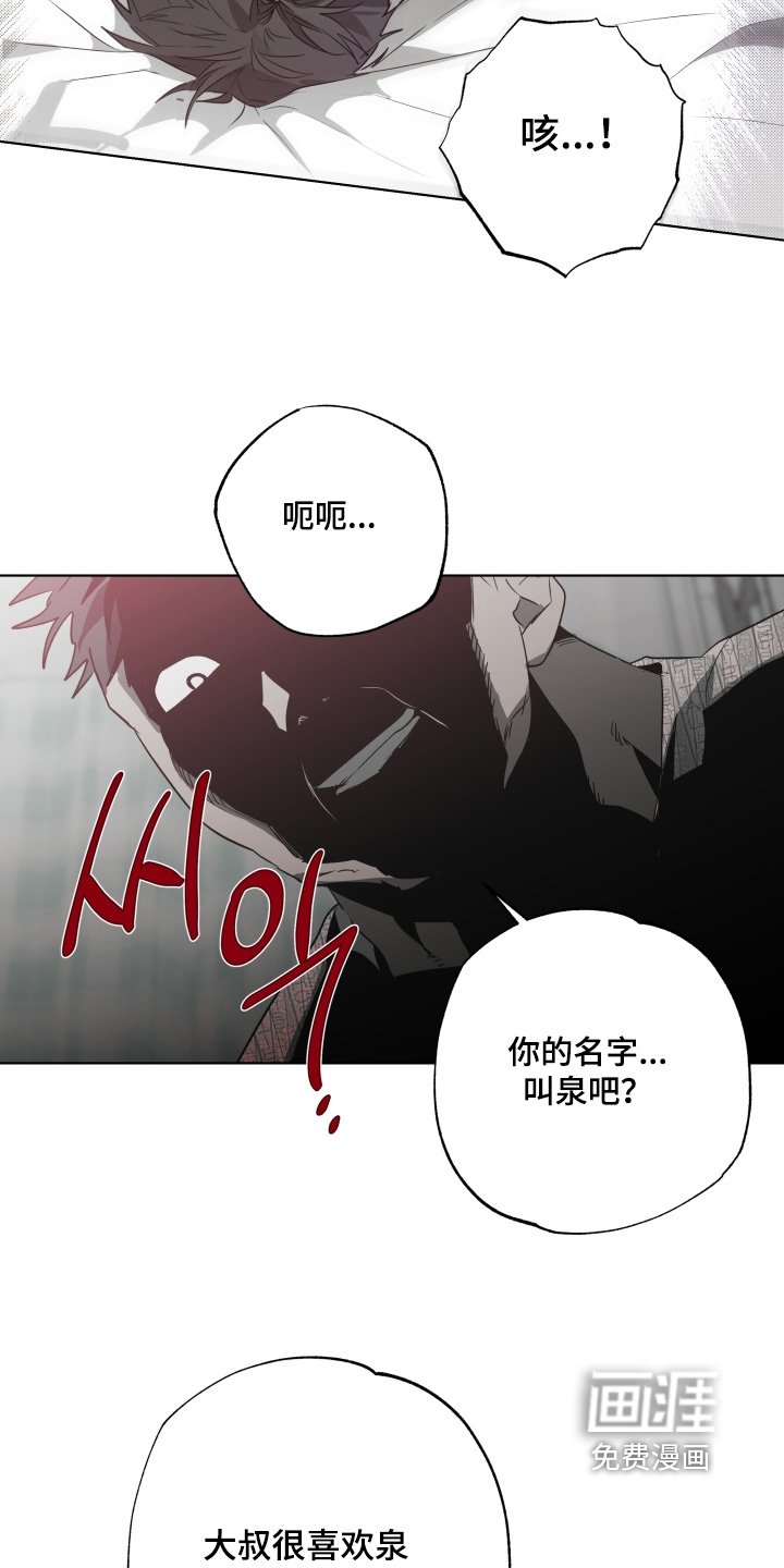 第28章：救命
