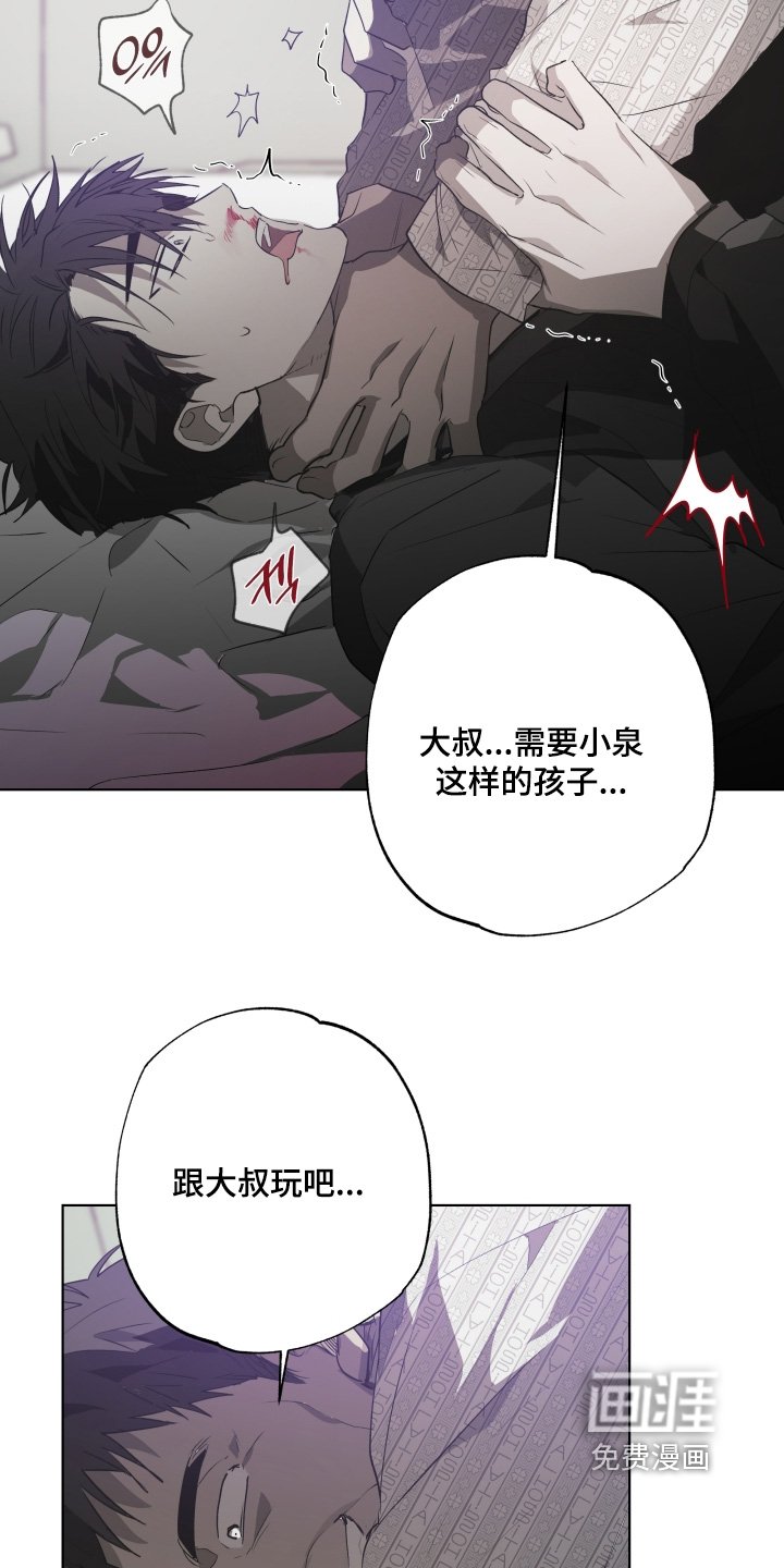第28章：救命