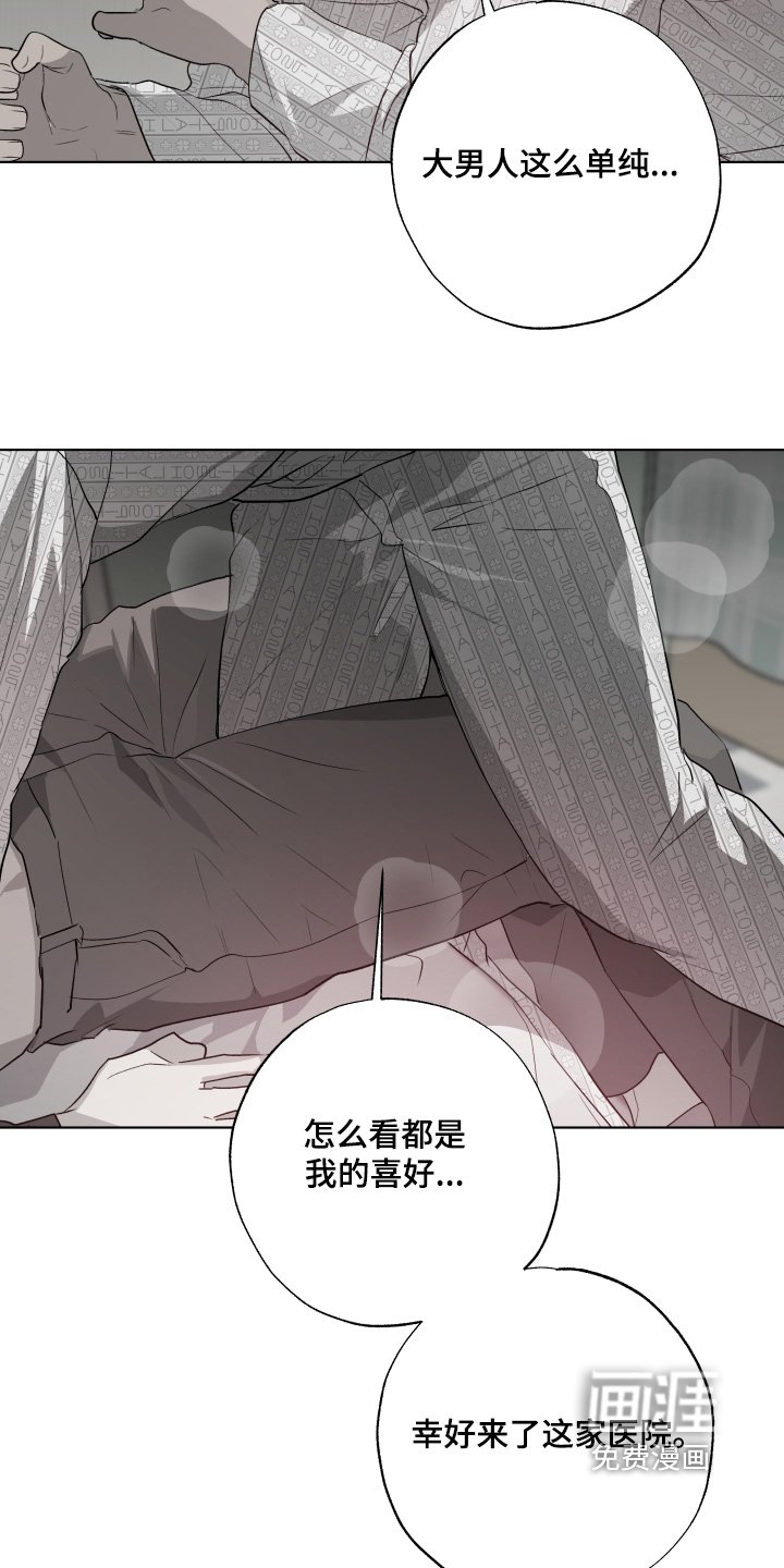 第29章：原来是梦