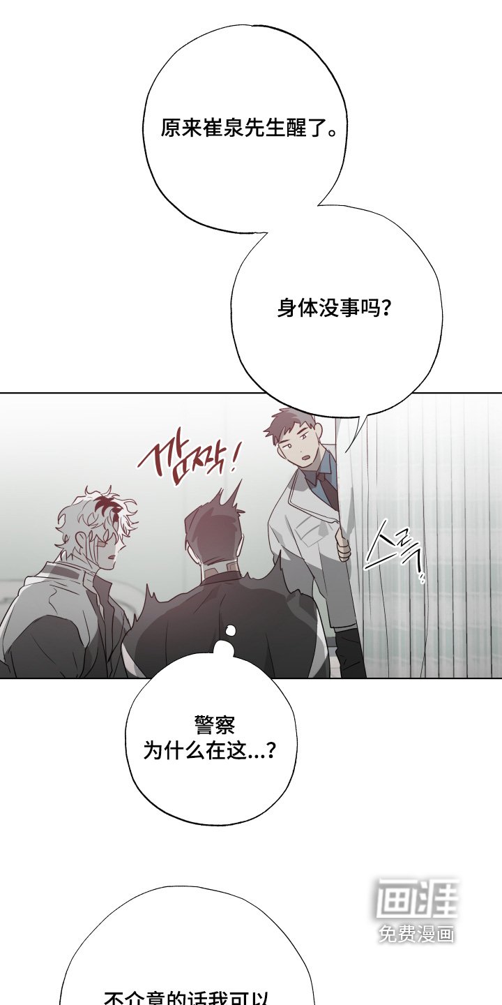 第29章：原来是梦