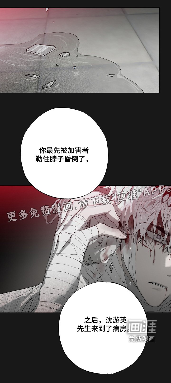 第29章：原来是梦