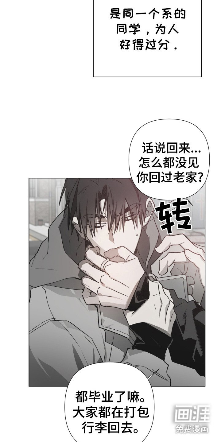 第3章：社牛