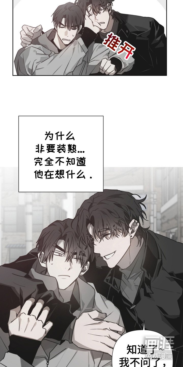 第3章：社牛