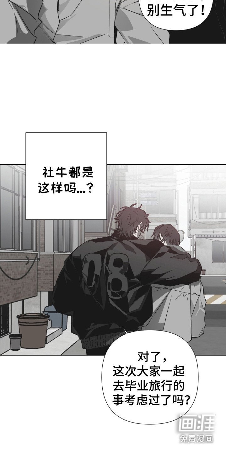 第3章：社牛