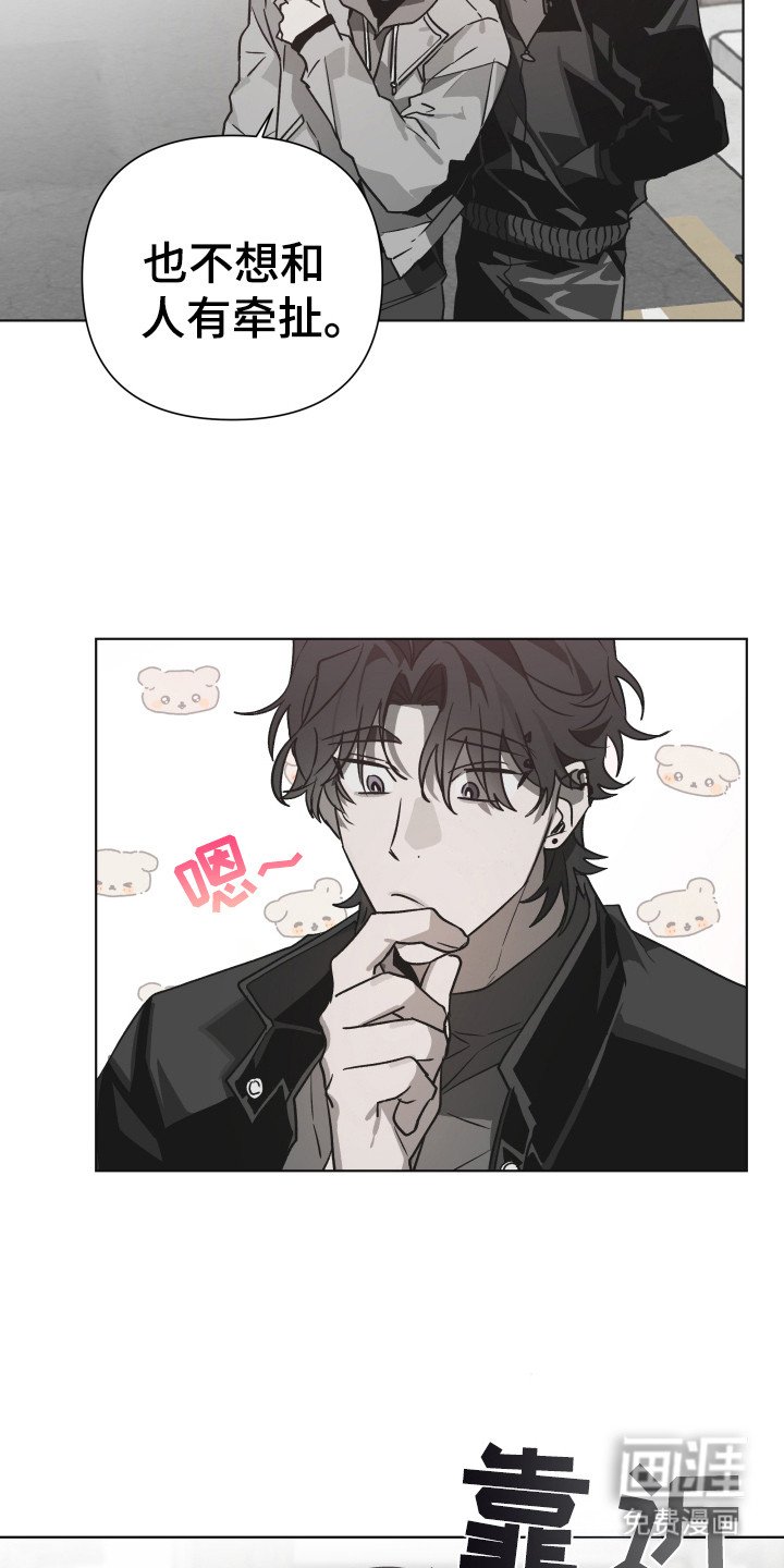 第3章：社牛