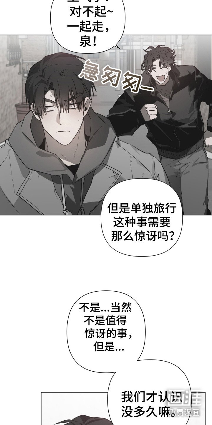 第3章：社牛