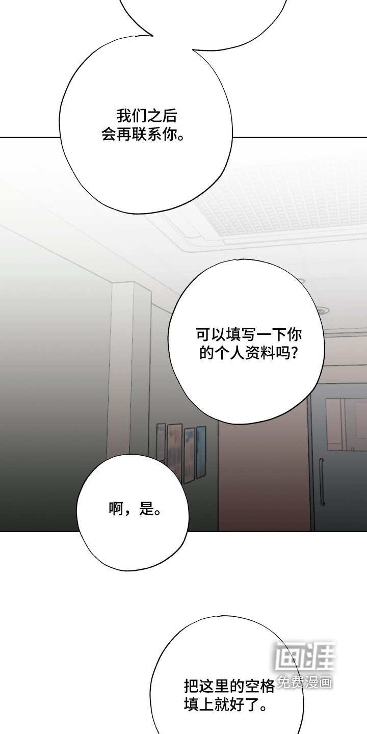 第30章：害怕失去