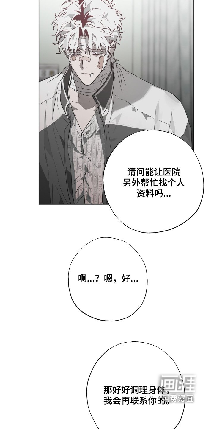 第30章：害怕失去