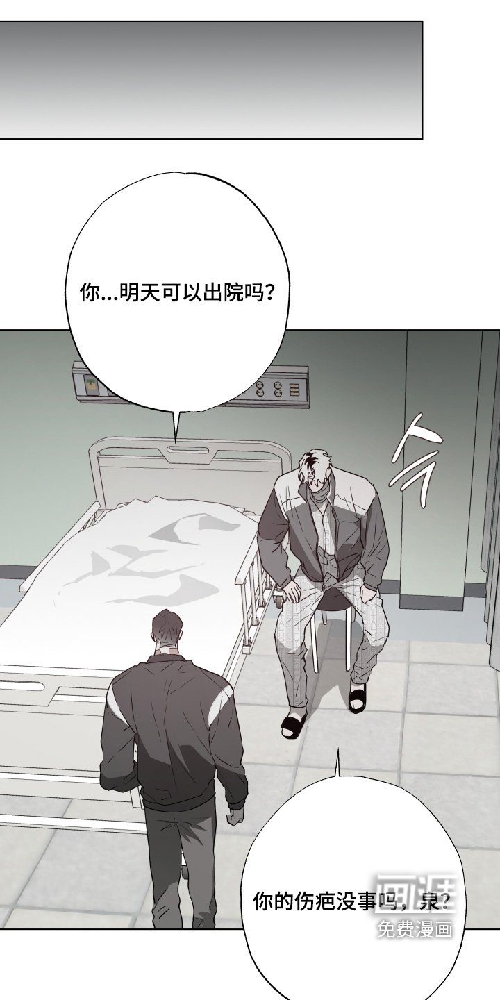 第30章：害怕失去