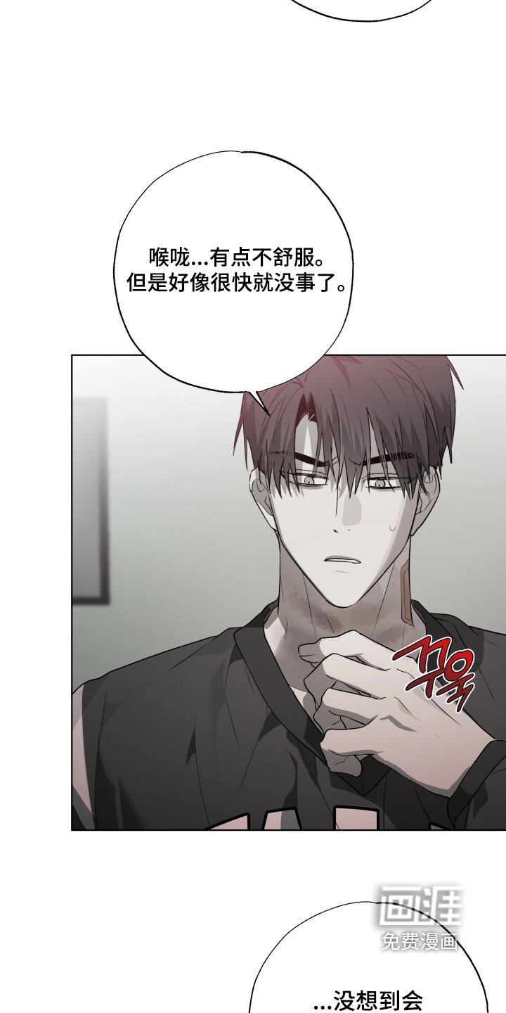 第30章：害怕失去