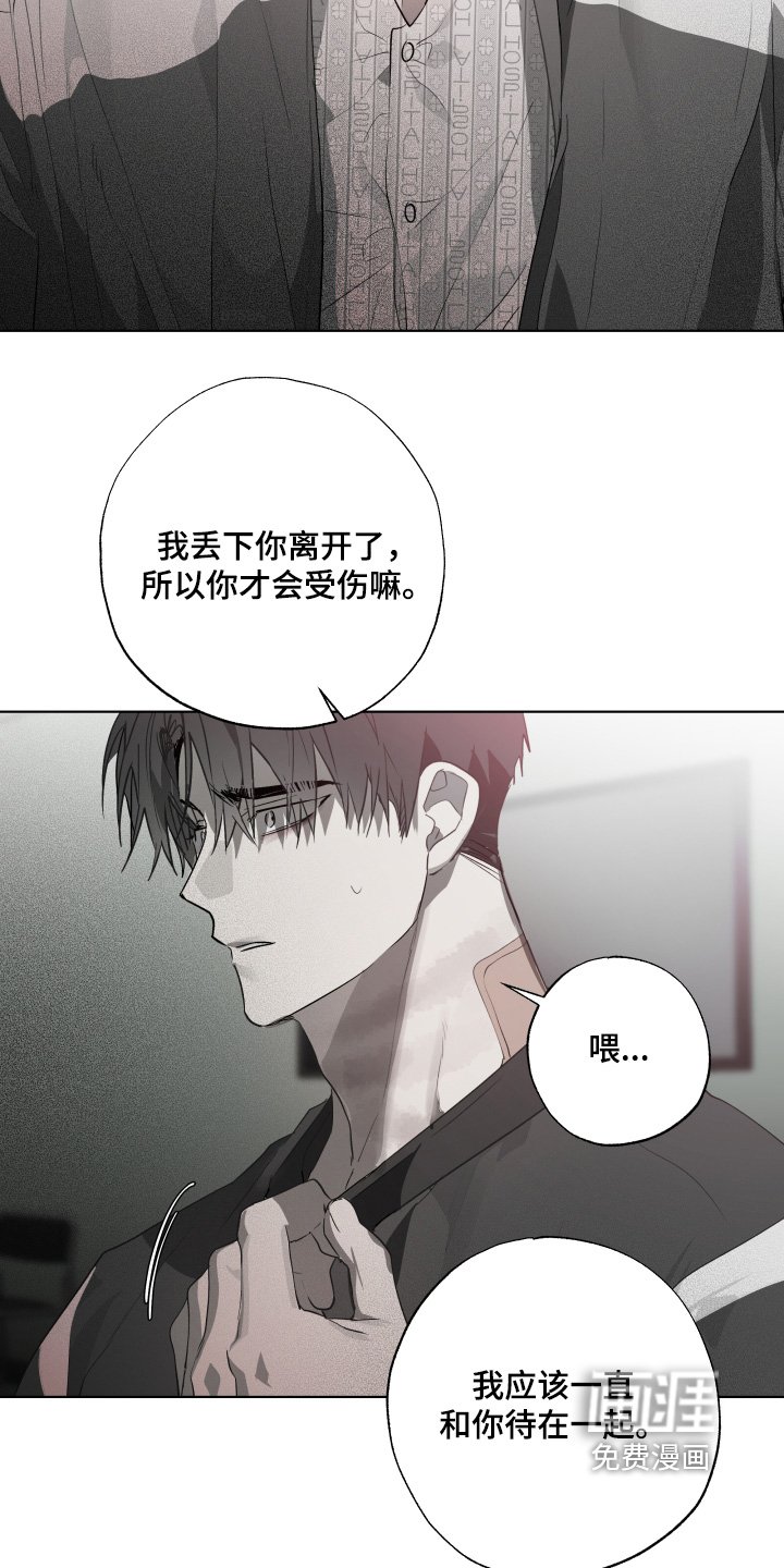 第30章：害怕失去